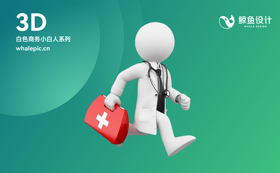 49个3D小白人商务医疗素材包专辑PNG