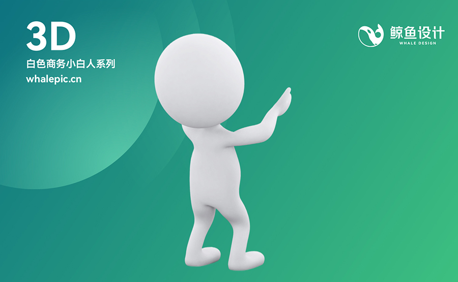 49个3D小白人商务医疗素材包专辑PNG