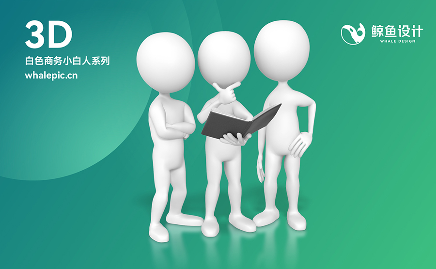 49个3D小白人商务医疗素材包专辑PNG
