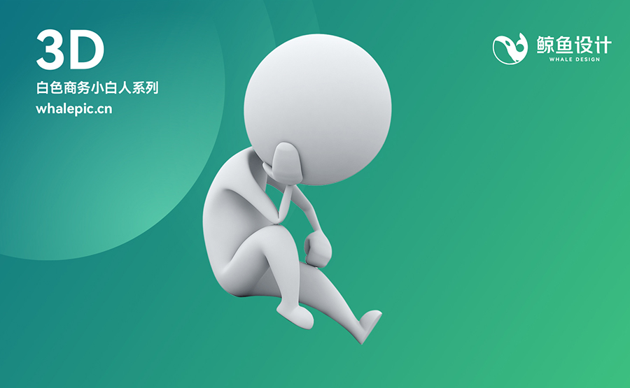 49个3D小白人商务医疗素材包专辑PNG