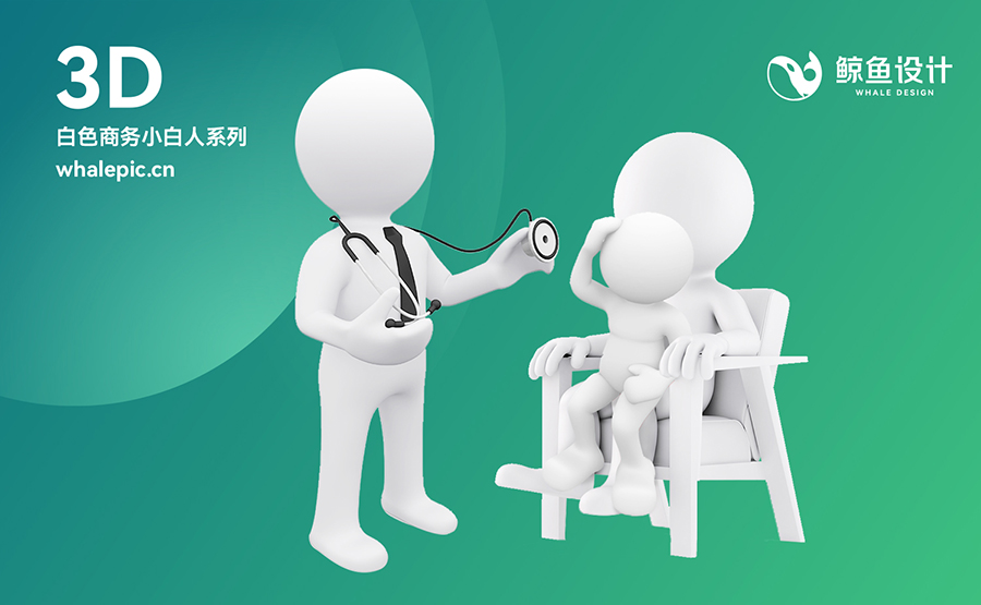 49个3D小白人商务医疗素材包专辑PNG