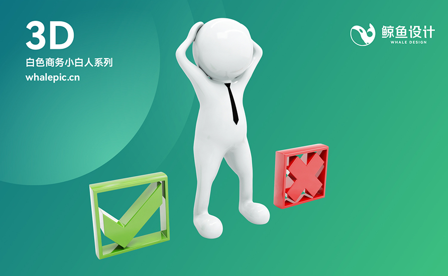 49个3D小白人商务医疗素材包专辑PNG