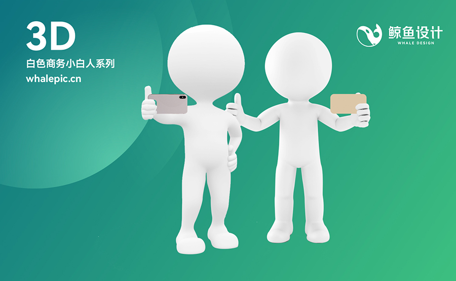 49个3D小白人商务医疗素材包专辑PNG