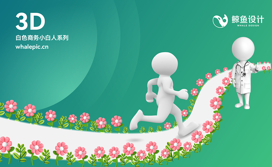 49个3D小白人商务医疗素材包专辑PNG