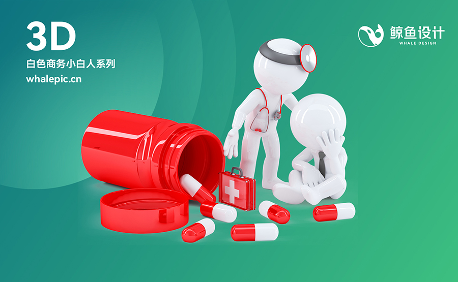 49个3D小白人商务医疗素材包专辑PNG