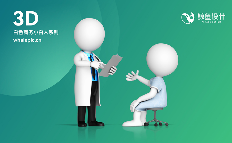 49个3D小白人商务医疗素材包专辑PNG