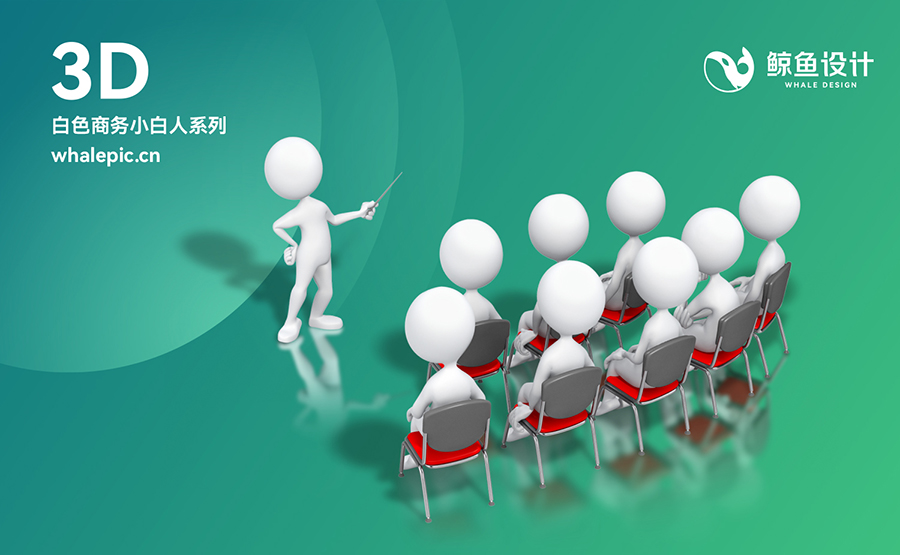 49个3D小白人商务医疗素材包专辑PNG