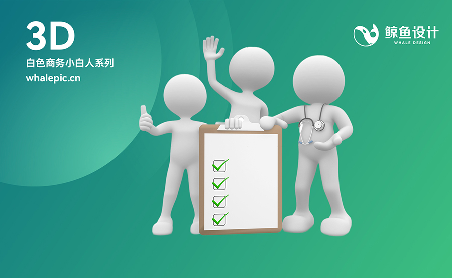 49个3D小白人商务医疗素材包专辑PNG