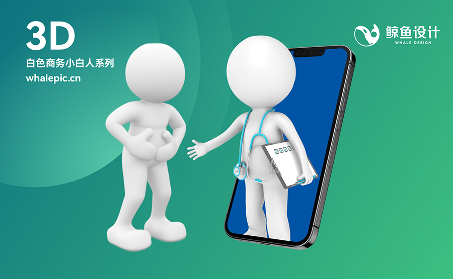 49个3D小白人商务医疗素材包专辑PNG