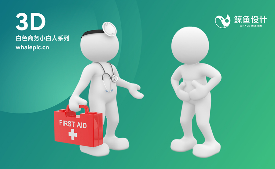 49个3D小白人商务医疗素材包专辑PNG