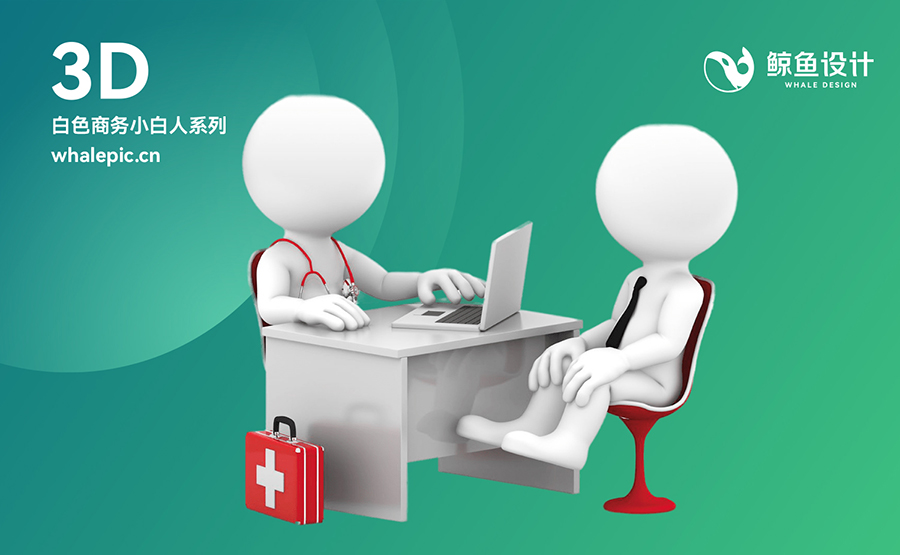 49个3D小白人商务医疗素材包专辑PNG