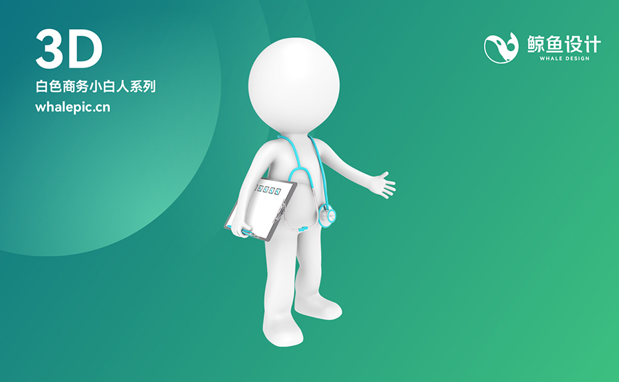 49个3D小白人商务医疗素材包专辑PNG