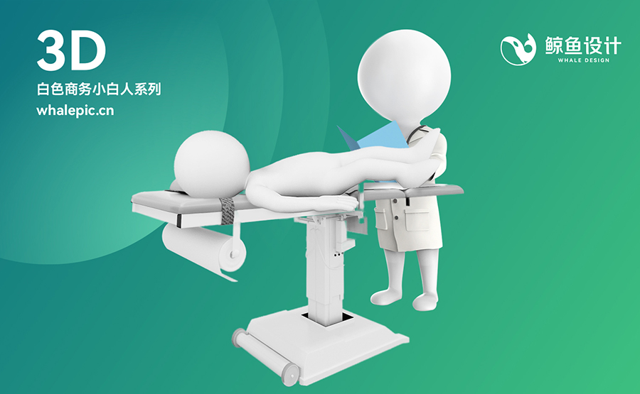 49个3D小白人商务医疗素材包专辑PNG