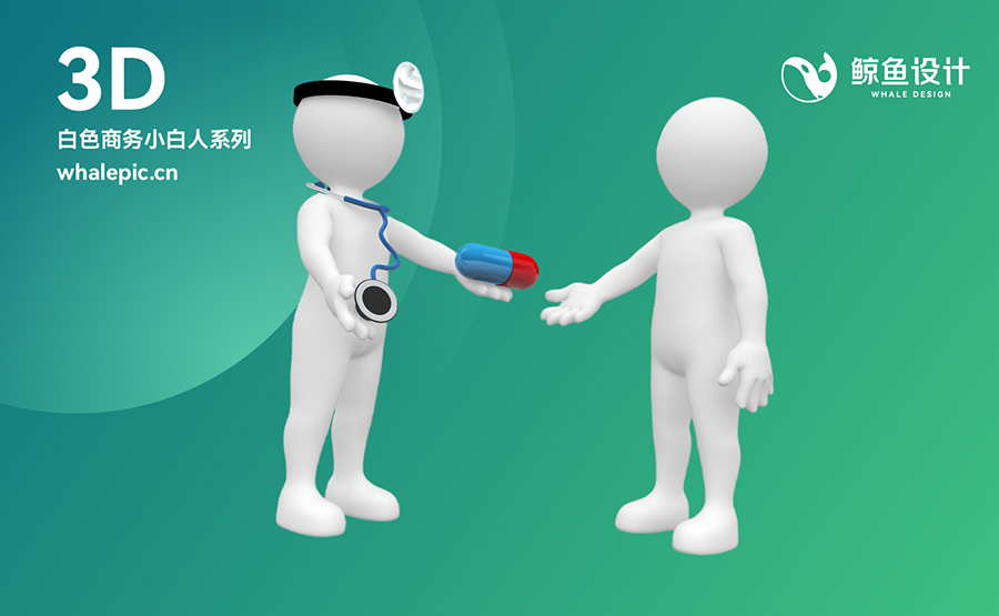 49个3D小白人商务医疗素材包专辑PNG