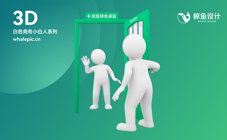 49个3D小白人商务医疗素材包专辑PNG