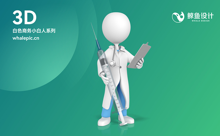 49个3D小白人商务医疗素材包专辑PNG