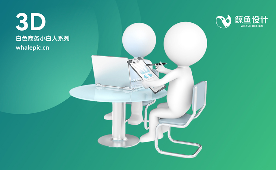 49个3D小白人商务医疗素材包专辑PNG