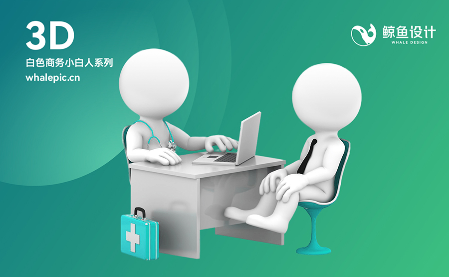 49个3D小白人商务医疗素材包专辑PNG