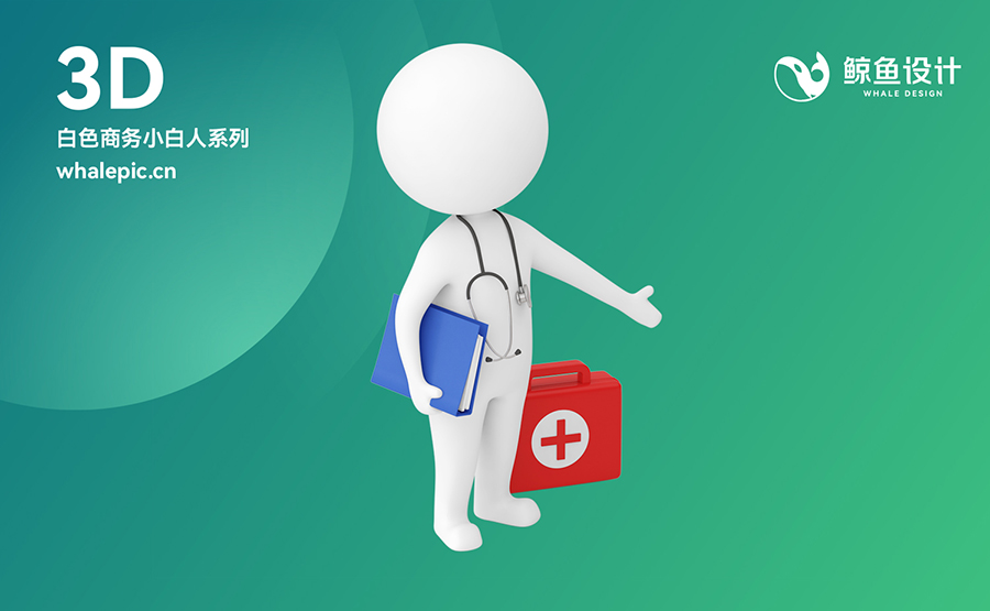 49个3D小白人商务医疗素材包专辑PNG