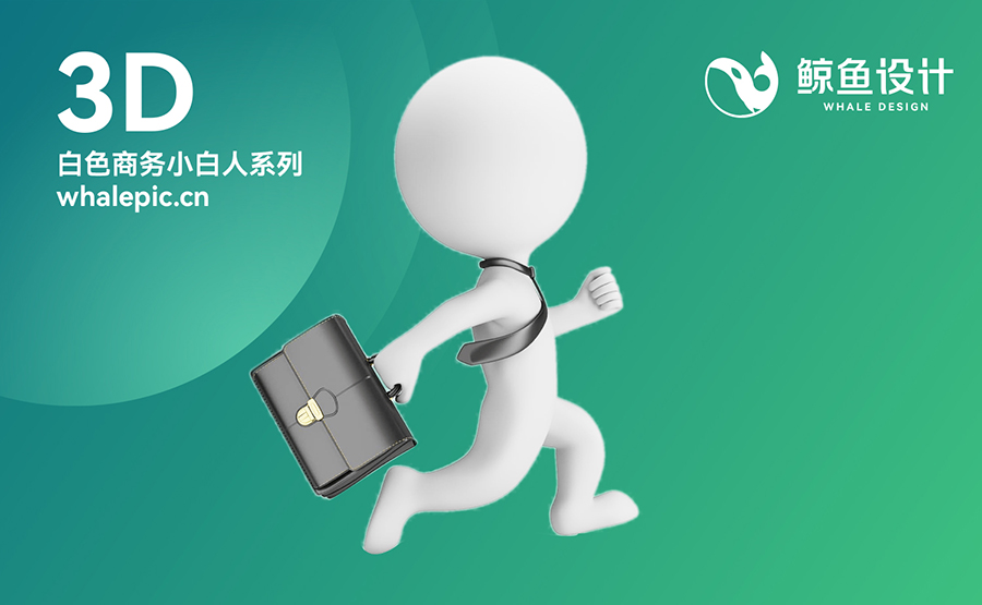 49个3D小白人商务医疗素材包专辑PNG