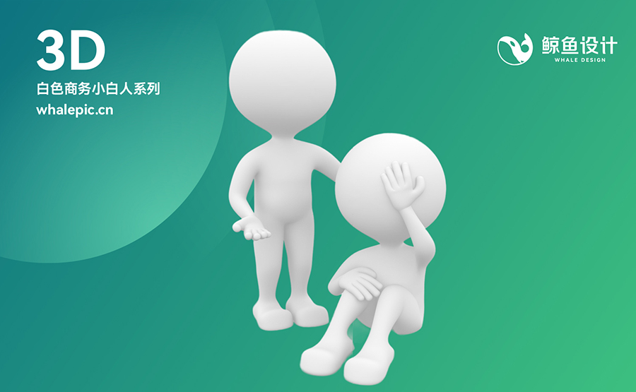 49个3D小白人商务医疗素材包专辑PNG
