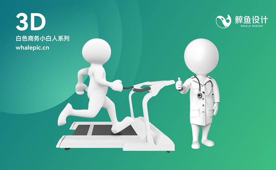 49个3D小白人商务医疗素材包专辑PNG