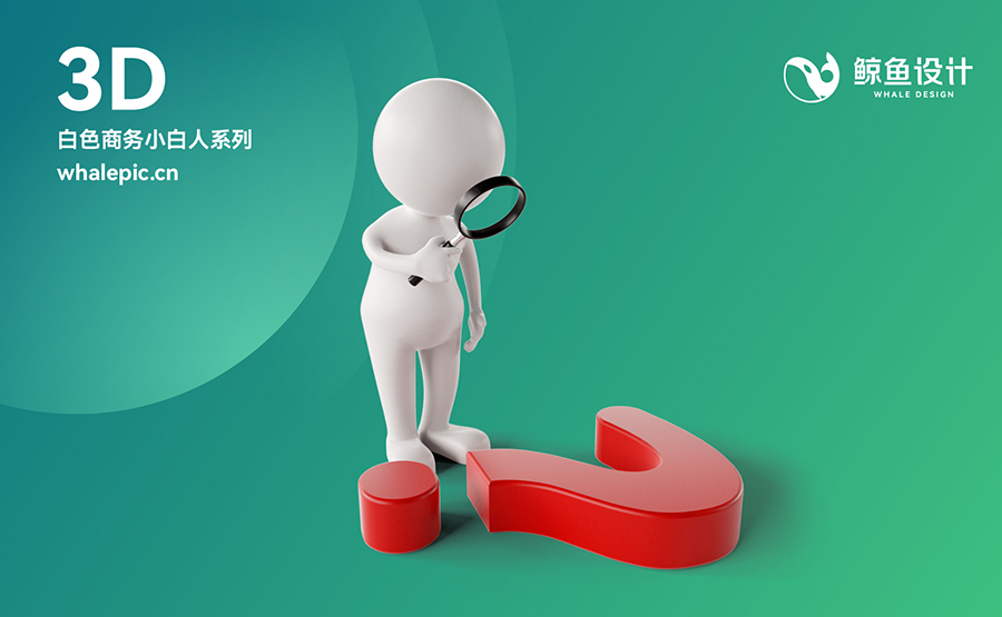 49个3D小白人商务医疗素材包专辑PNG