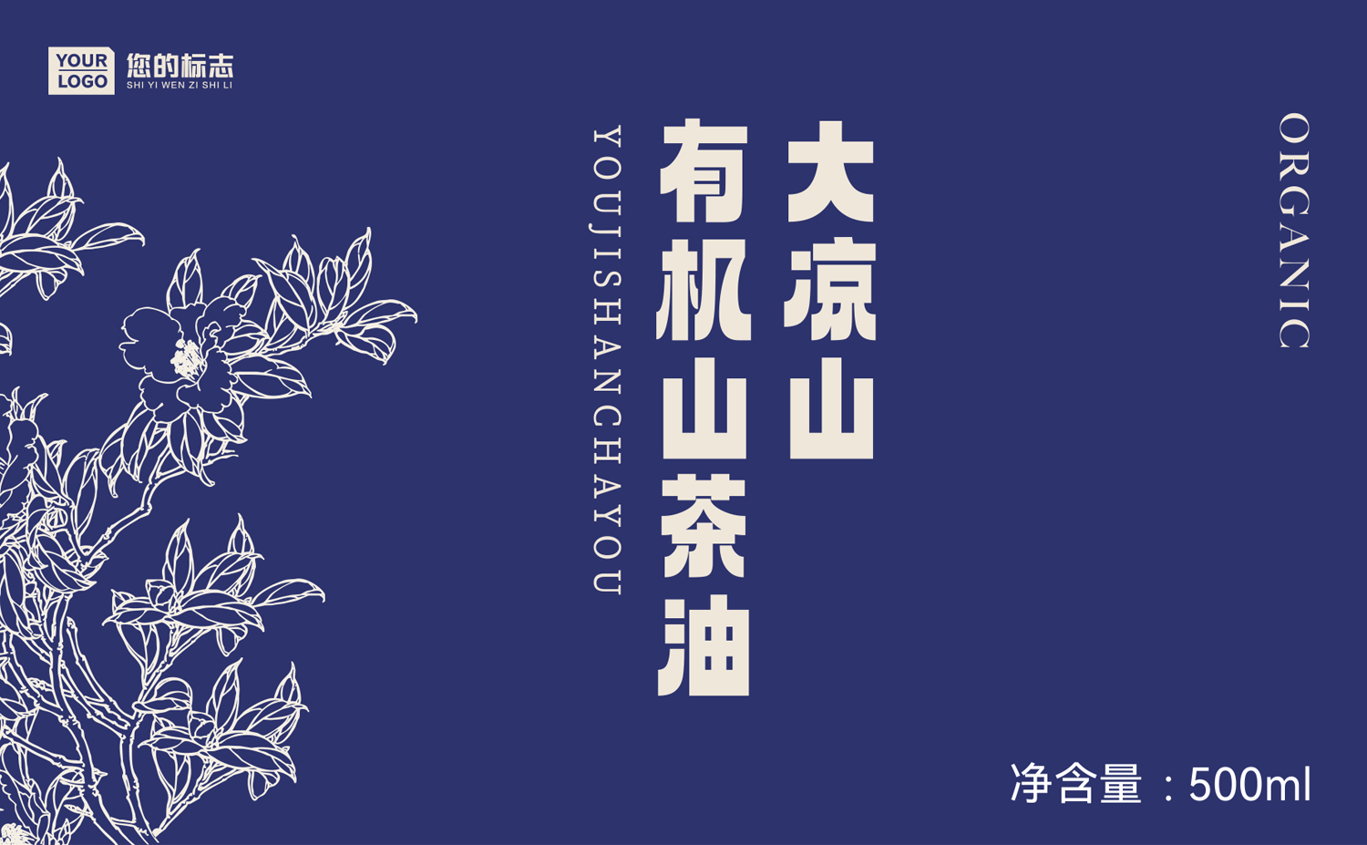 山茶油包装设计展开图