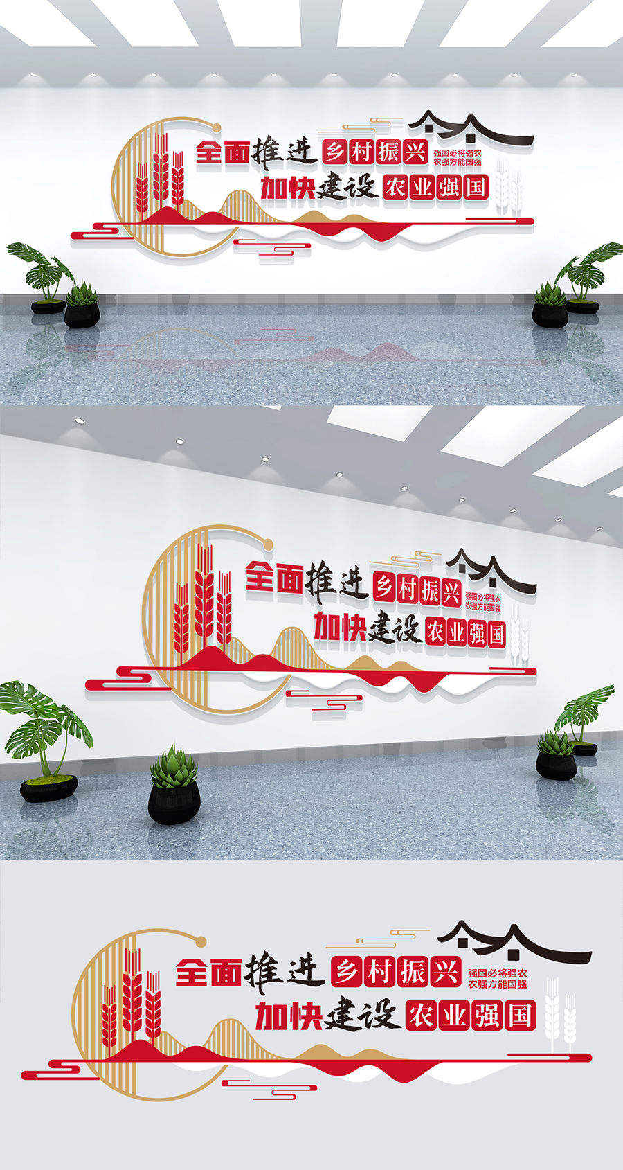 乡村振兴文化墙设计矢量文件