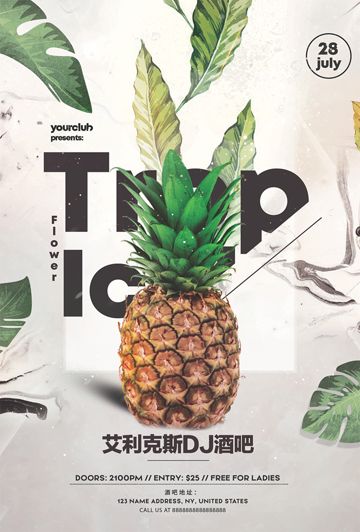 酒吧菠萝主题海报PSD