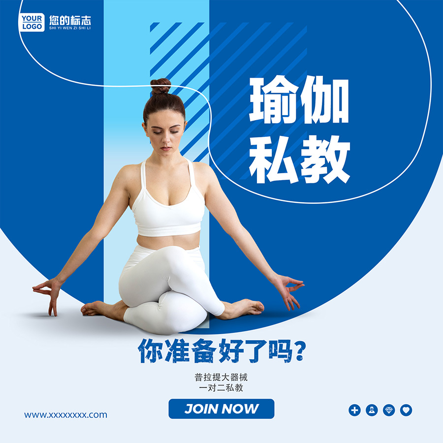 瑜伽私教课PSD