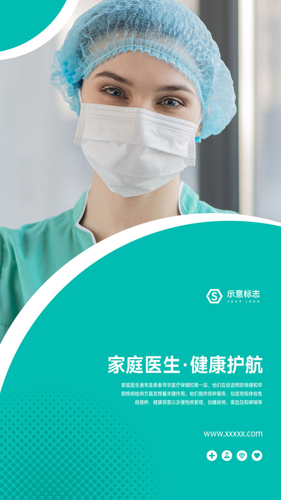 医疗主题折页系列PSD