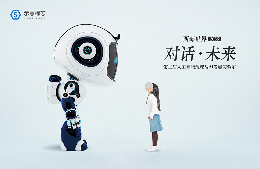 人工智能对话未来