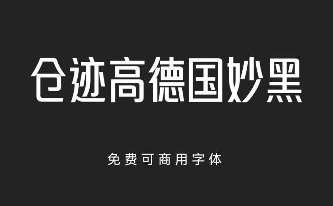 仓迹高德国妙黑