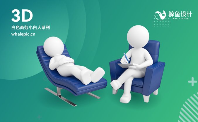 49个3D小白人商务医疗素材包专辑PNG