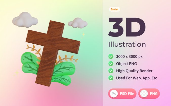 3D木制十字架元素插画PSD