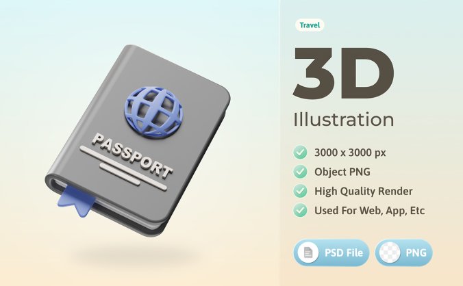 3d旅行护照