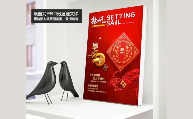 书籍画册封面样机文件