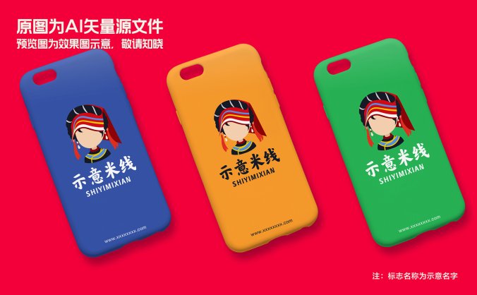 云南过桥米线/少数民族少女插画与标志设计