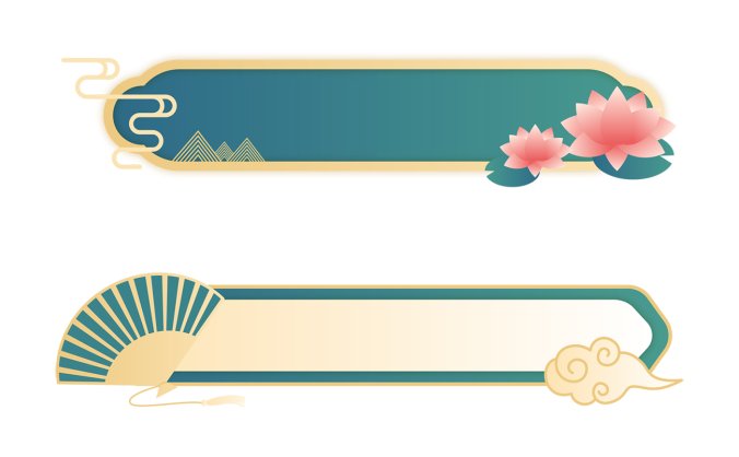 中式国潮古典中秋节标题栏矢量元素