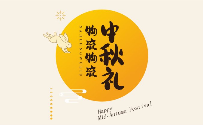 玉兔中秋礼卡片设计