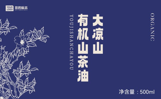 山茶油包装设计展开图