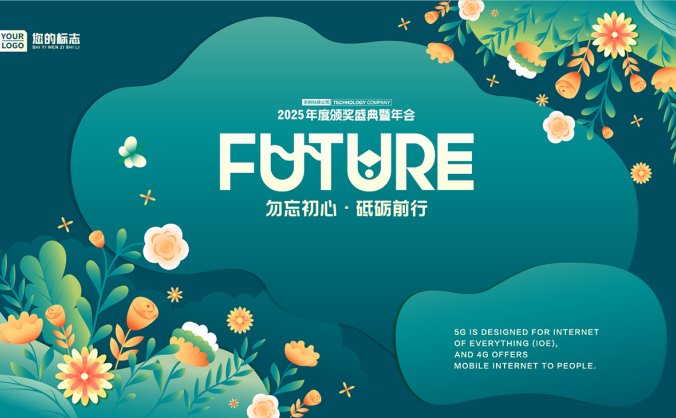 绿色春天初夏主题发布会主视觉设计模板