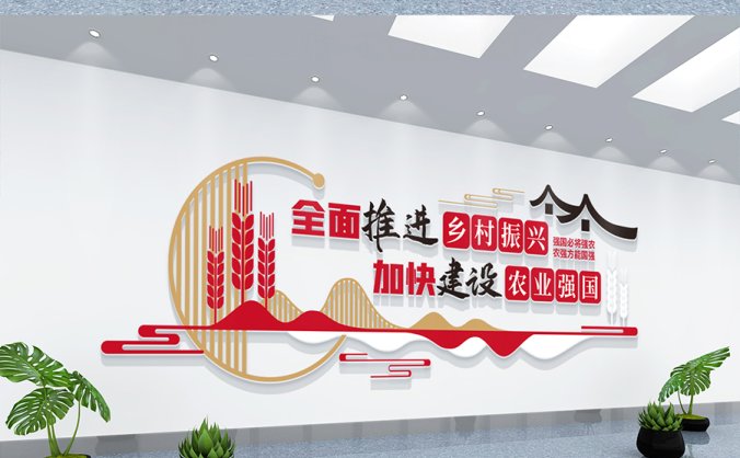 乡村振兴文化墙设计矢量文件