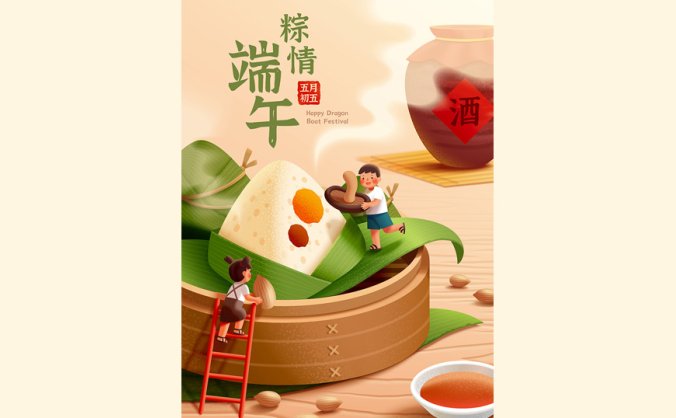 端午节热点海报插画矢量