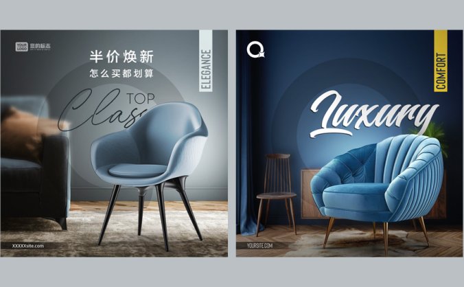 2组蓝色艺术单人沙发海报PSD