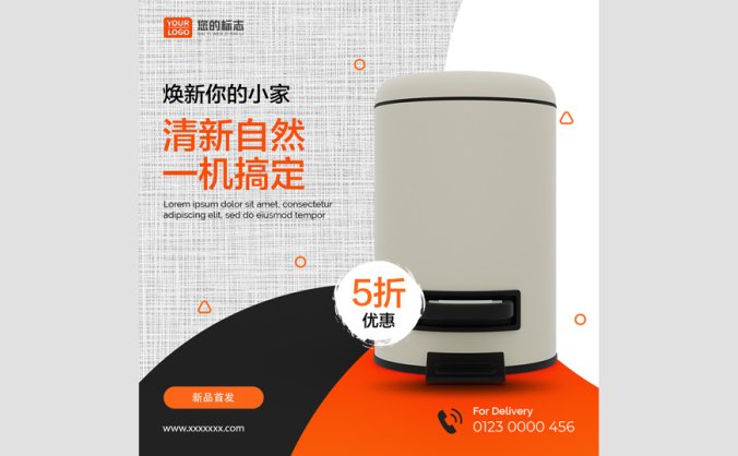 空气净化器海报