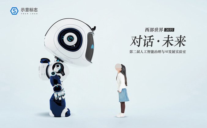 人工智能对话未来