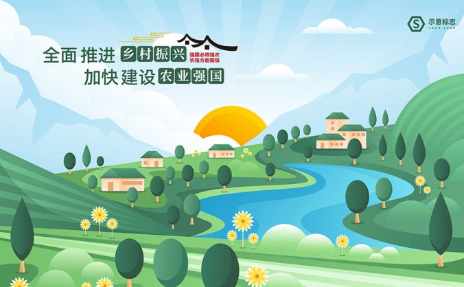 2张乡村振兴主题的乡村美景插画矢量文件