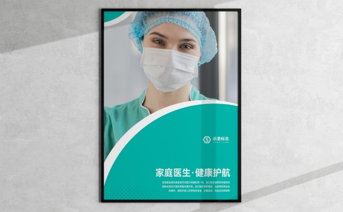 医疗主题折页系列PSD
